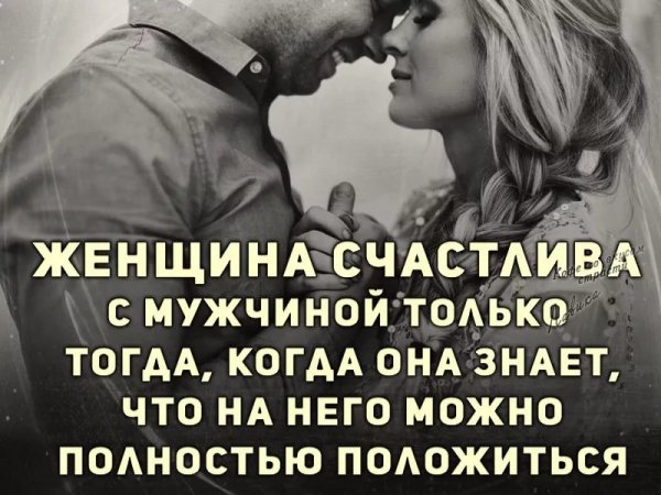 Любовь
