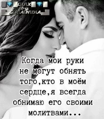 Любовь