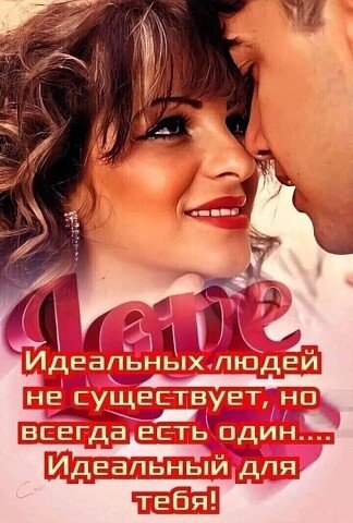 Любовь