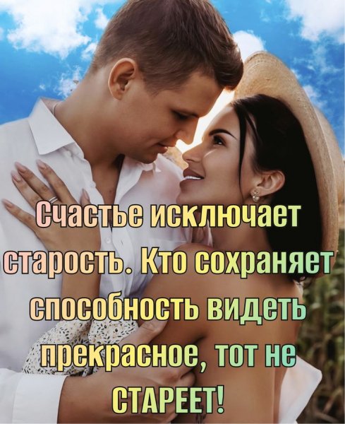 Любовь