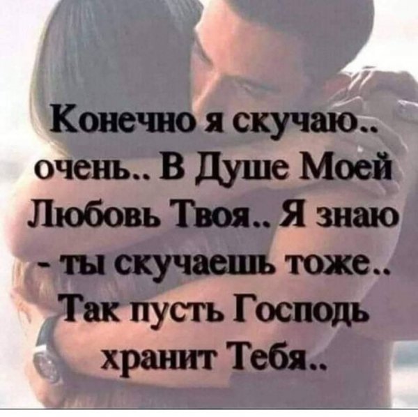Любовь