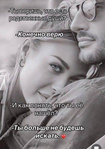Любовь
