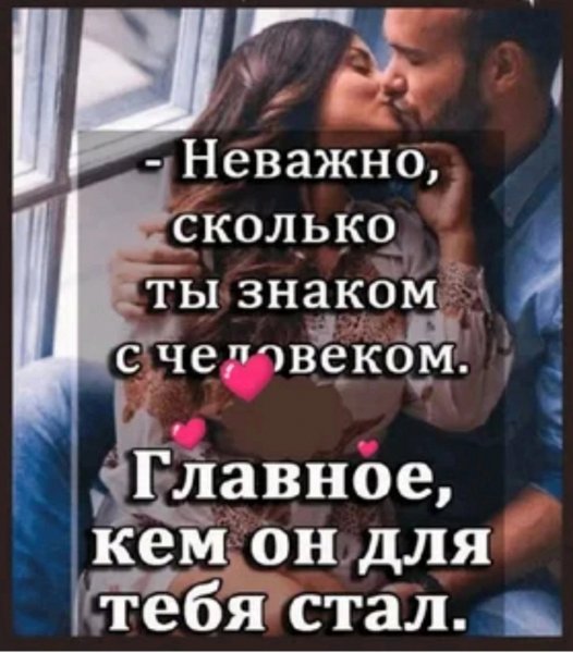 Любовь