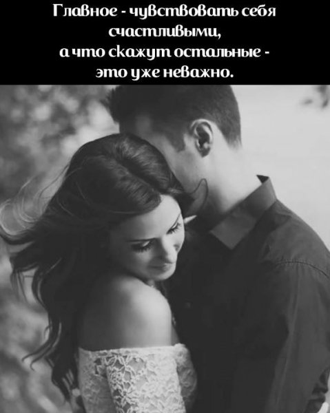 Любовь