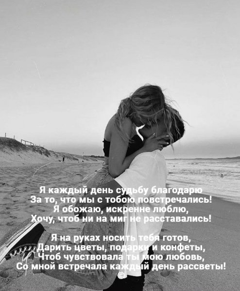 Любовь