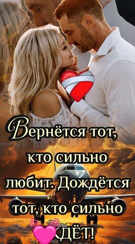 Любовь