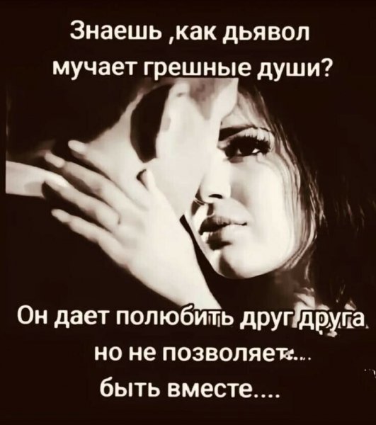 Любовь