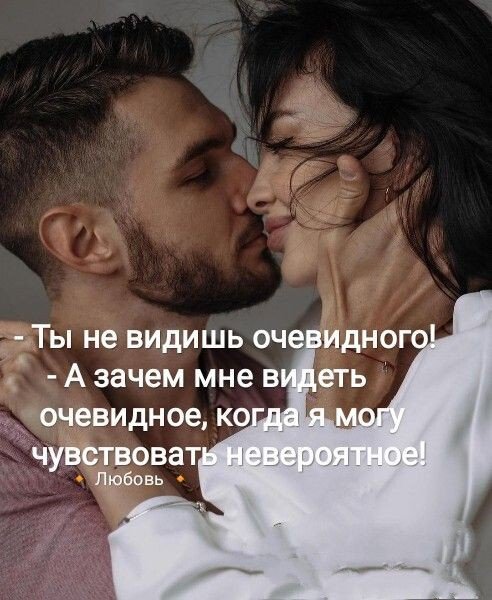 Любовь