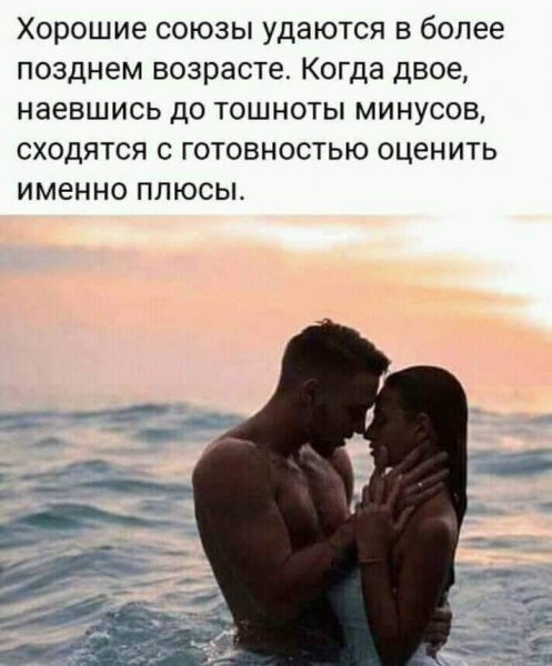 Любовь