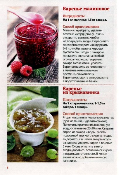 Заготовки на зиму