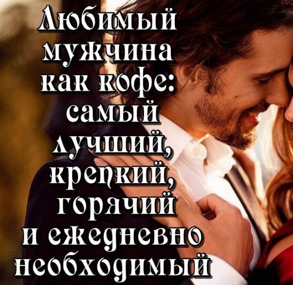 Любовь
