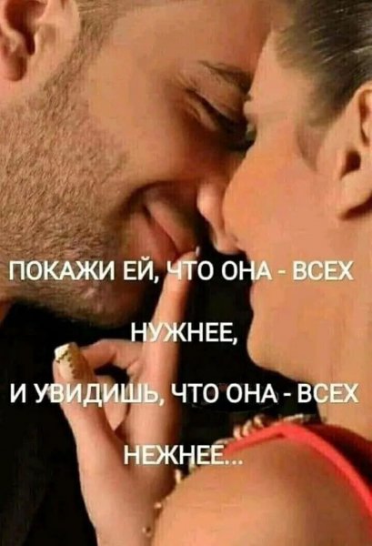 Любовь