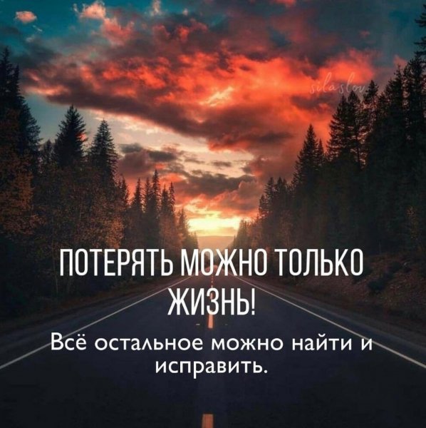 Так!