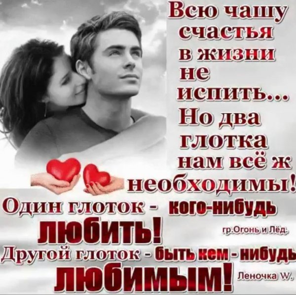 Любовь