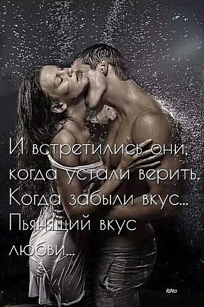 Любовь