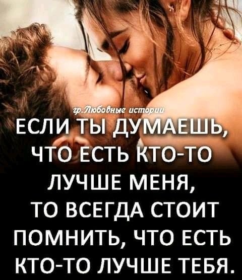 Любовь