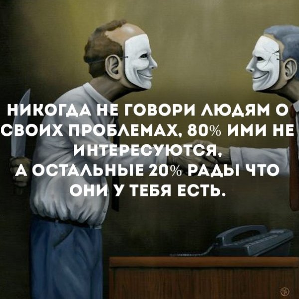 Никогда...