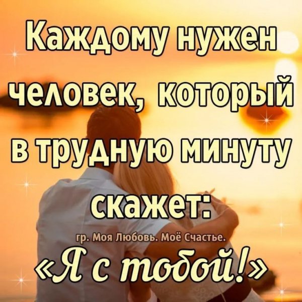 Любовь