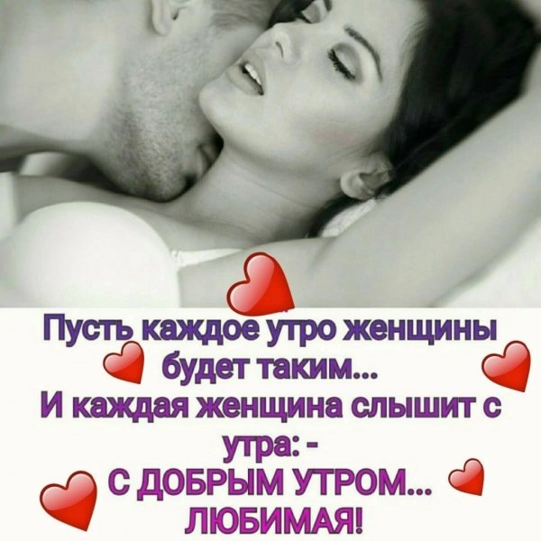 Любовь