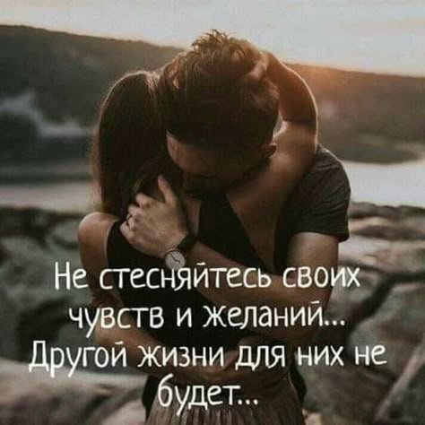 Любовь