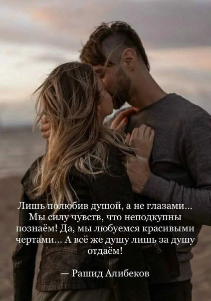Любовь