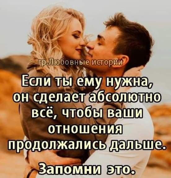 Любовь