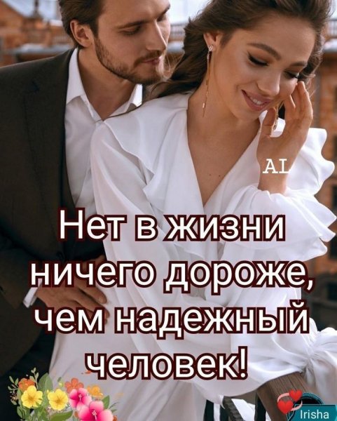 Любовь