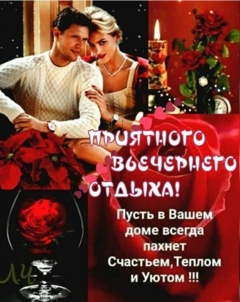 Любовь