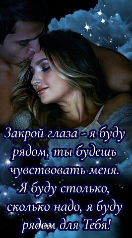 Любовь