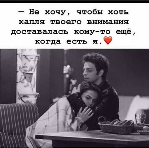 Любовь