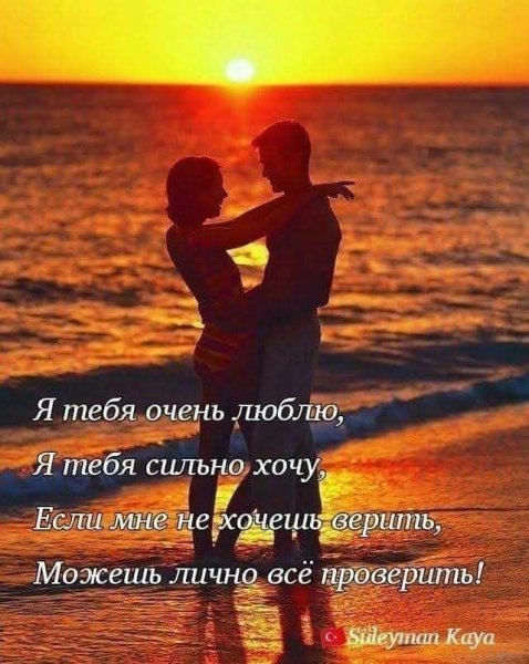 Любовь
