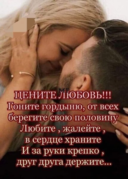 Любовь