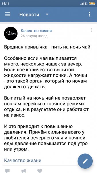 Чай ночью