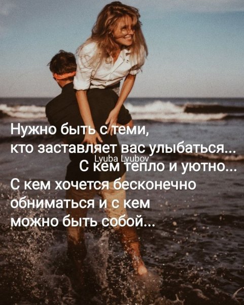 Любовь