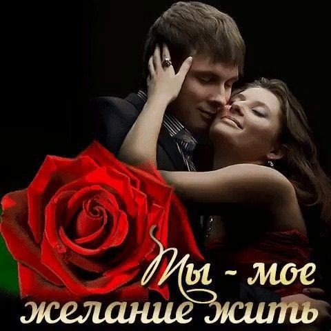 Любовь