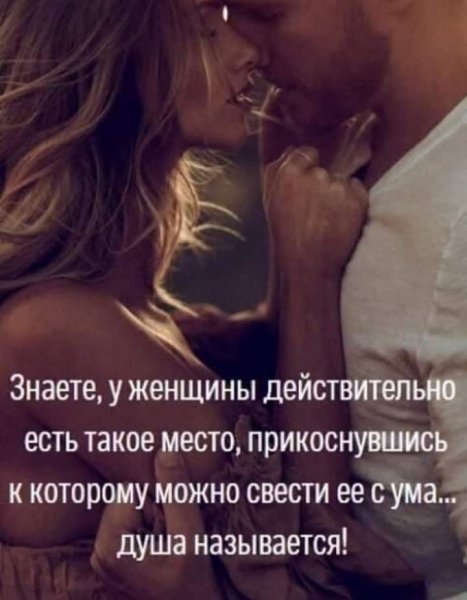 Любовь