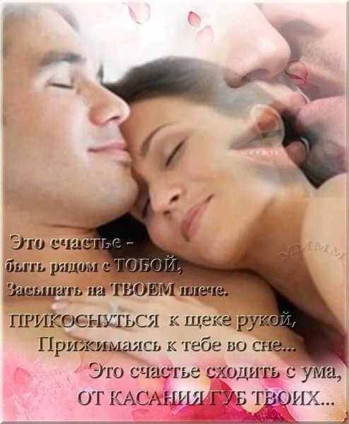 Любовь