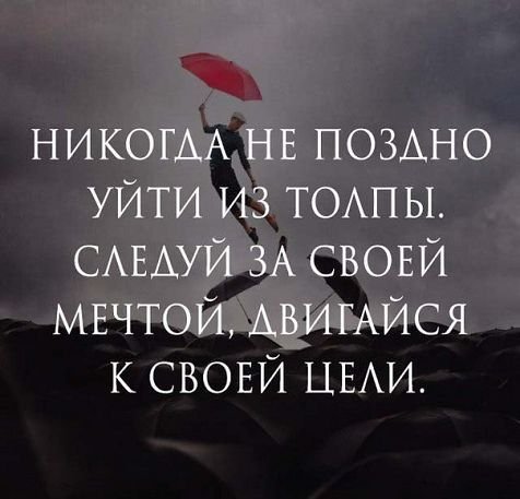 Никогда...