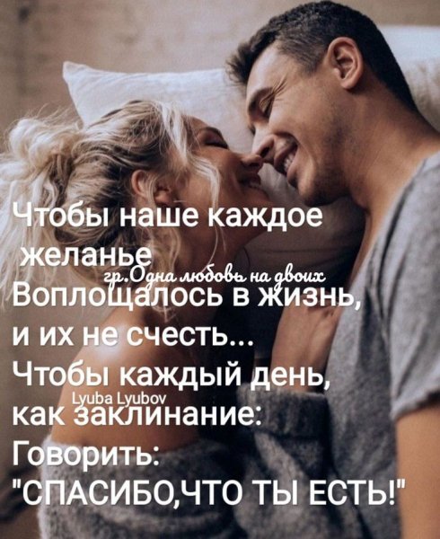 Любовь