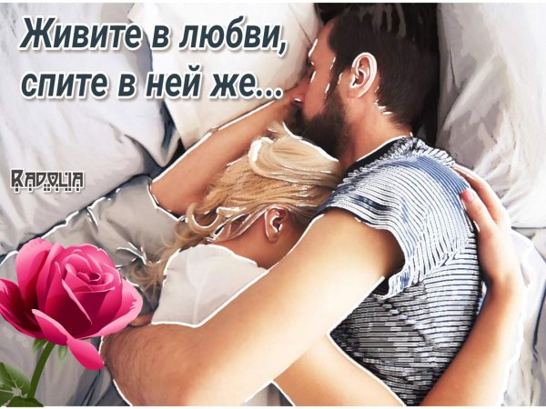 Любовь