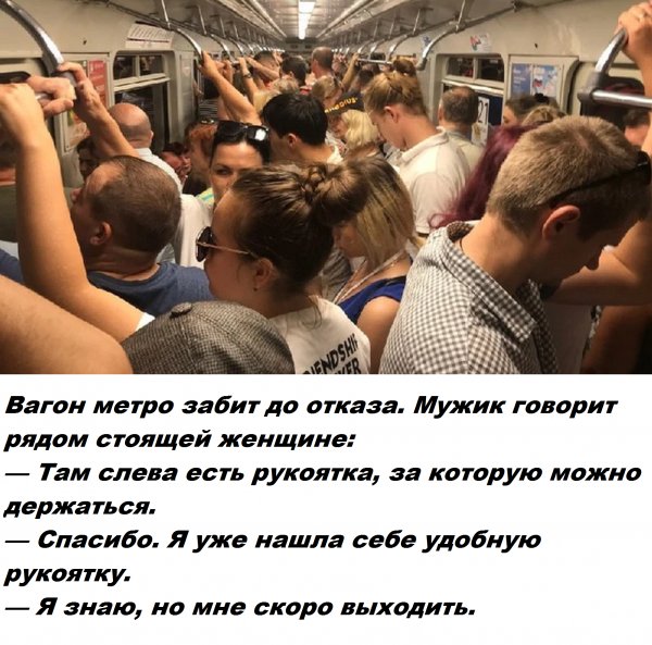 Час пик