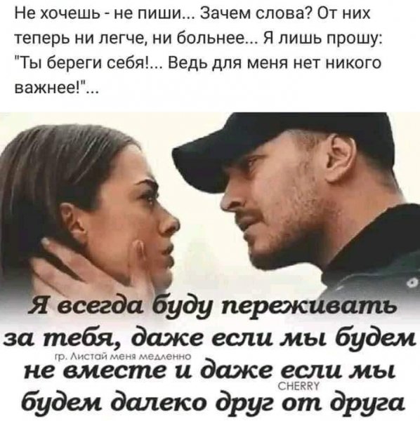 Любовь
