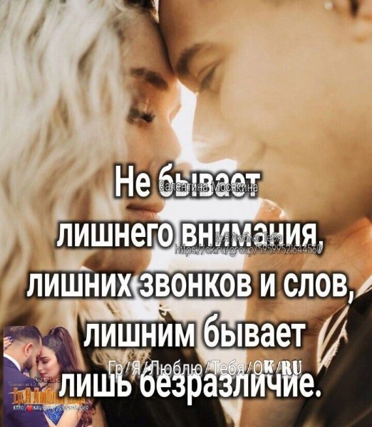 Любовь
