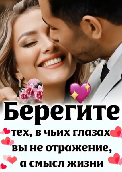 Любовь
