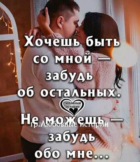 Любовь