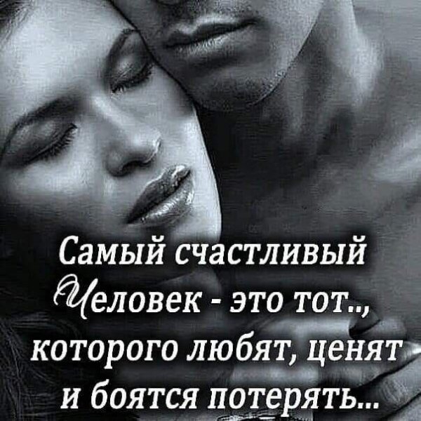Любовь
