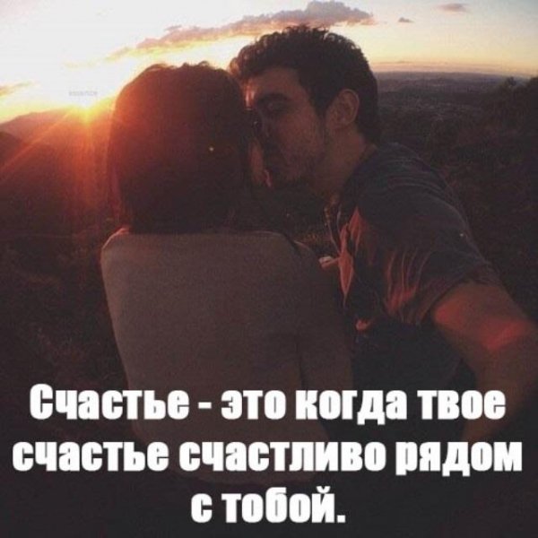 Любовь