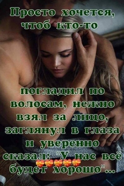 Любовь