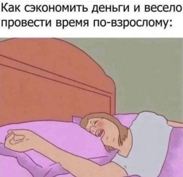 Sbornik-memov-i-kartinok-dlja-nastroenija-i-ulybki-7