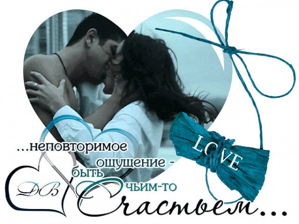 Любовь